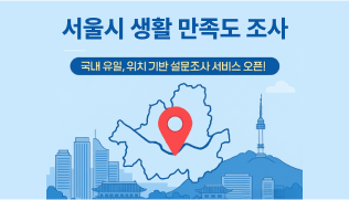 한반도 평화 대국민 투표