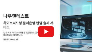 나우앤보트 서비스소개