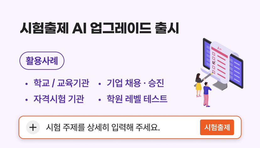 '굿모임 AI 캐릭터 투표 이벤트