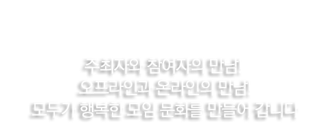 굿모임