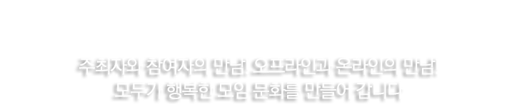 굿모임