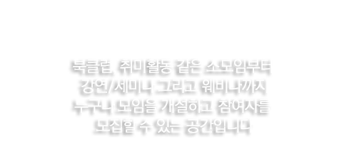 굿모임