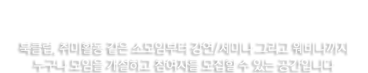 굿모임