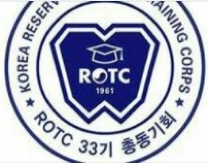 ROTC 33기 총동기회 임원 월례회의