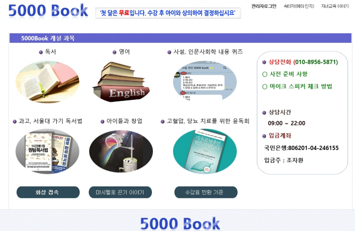 초등 독서 영어