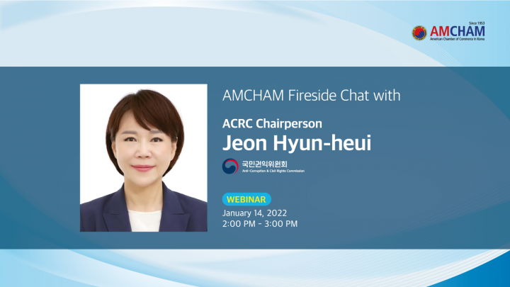 AMCHAM Fireside Chat Webinar with ACRC Chairperson Jeon Hyun-heui