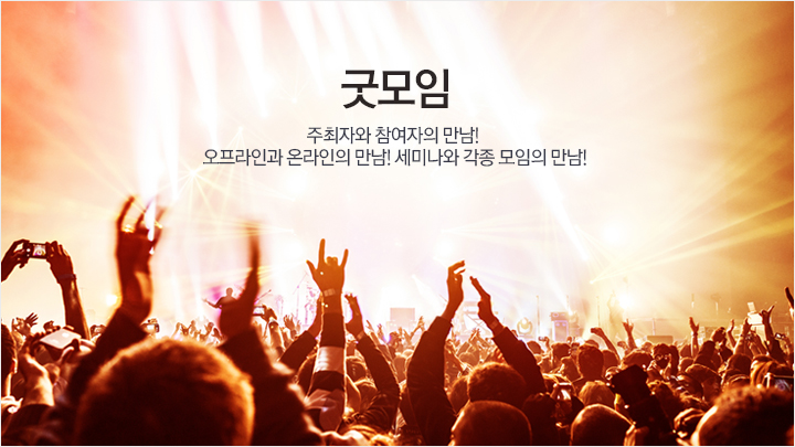 엘림넷 웨비나(elimnet)
