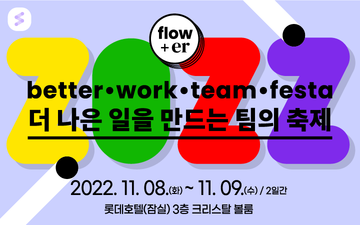  flower 2022 - Better Work  Festa !