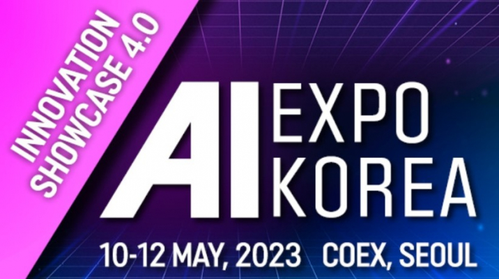 AI EXPO KOREA 2023 (국제인공지능대전)
