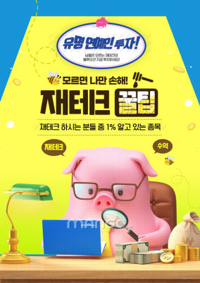 부동산 수익 이것만 보면 이제 당신은 부자가 될수있다.