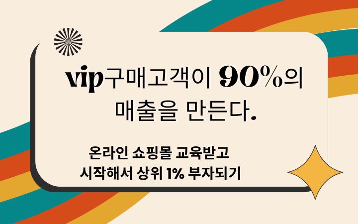 1초만에 찾는 최저가쇼핑몰 창업