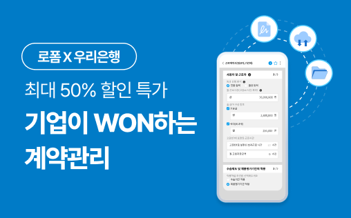 로폼X우리은행이 드리는 '사업 성공 패키지'