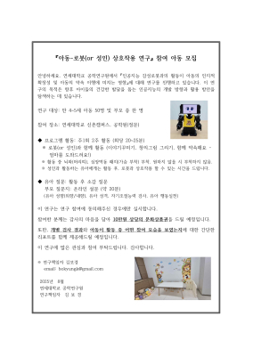 [연세대학교] 혹시 아이들과 간단하게 나들이 오실 분 계신가요?