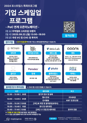[내비온] 2025년 PoC연계 오픈이노베이션 개최 안내